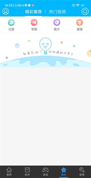 安卓市場
