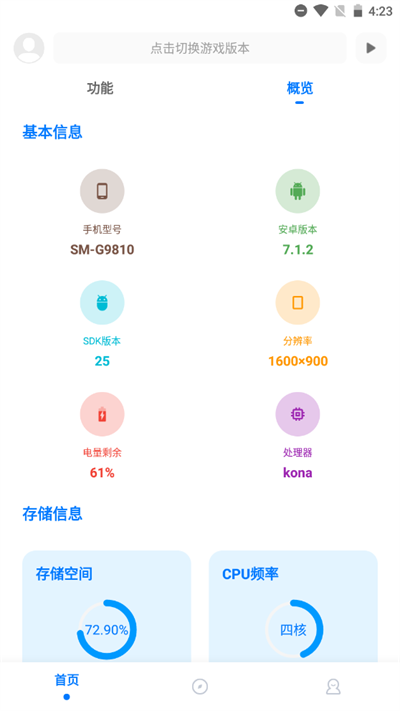 和平精英殤痕畫質助手