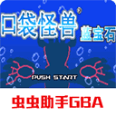 口袋妖怪藍寶石