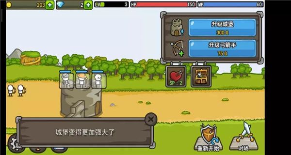 成長城堡(GrowCastle)