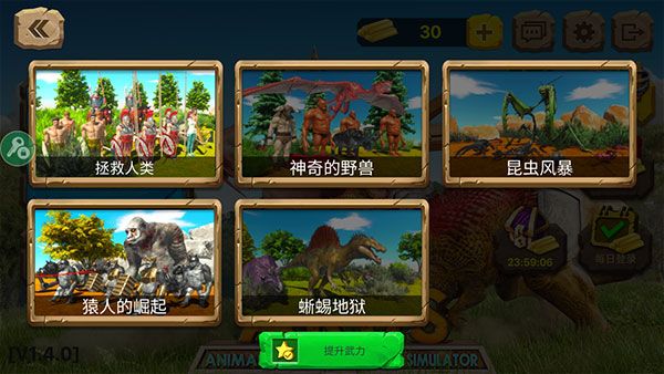 動物戰爭模擬器內置菜單版(Animal Revolt Battle Simulator)