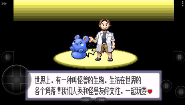口袋妖怪藍寶石
