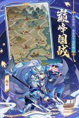少年三國志華為版