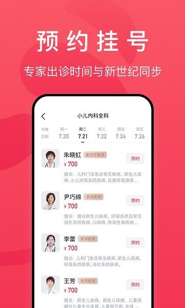 熊貓醫療