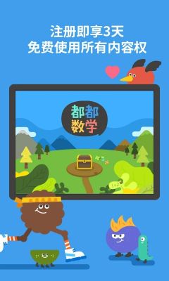 都都數(shù)學(xué)(Todo Math)