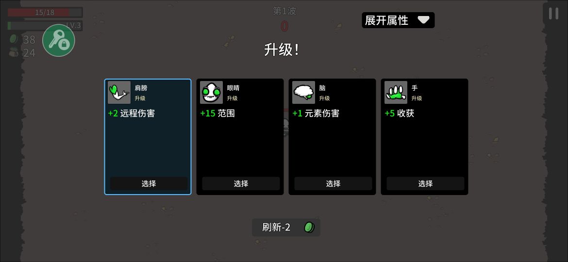 土豆兄弟中文版內置菜單