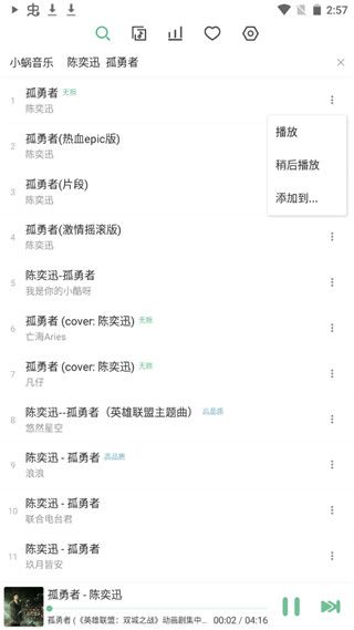 洛雪音樂app安卓版(LX Music)