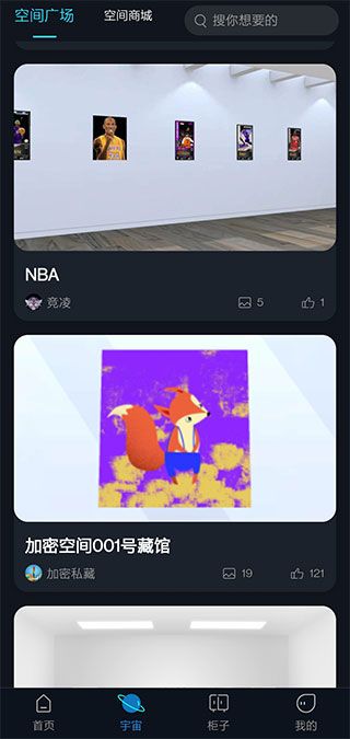 加密空間