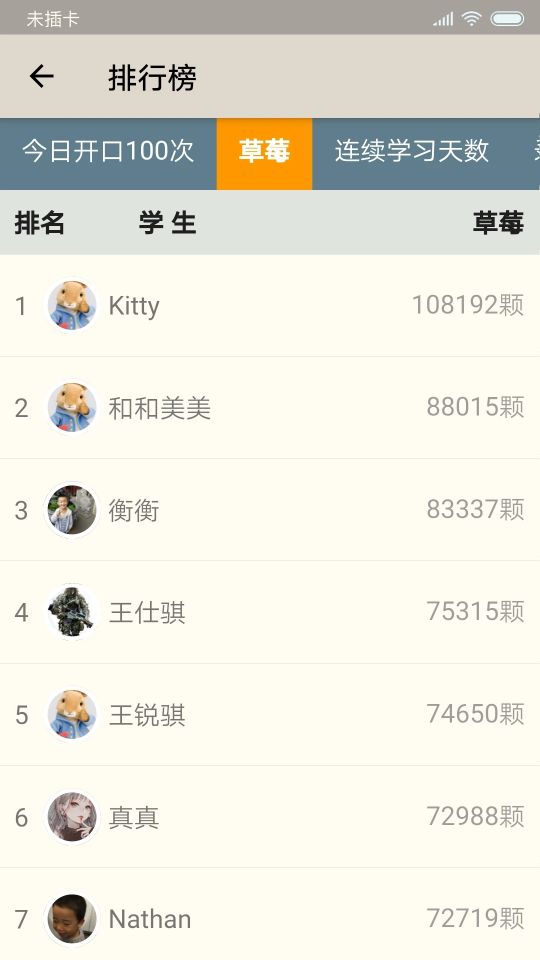 趣趣英語