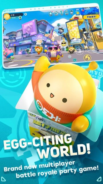 蛋仔派對國際版(Eggy Party)