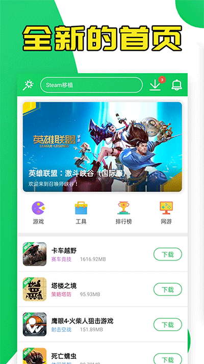 葫蘆俠免費版