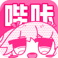 嗶咔漫畫免費版(picacg)