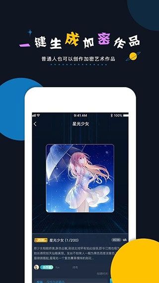 加密空間