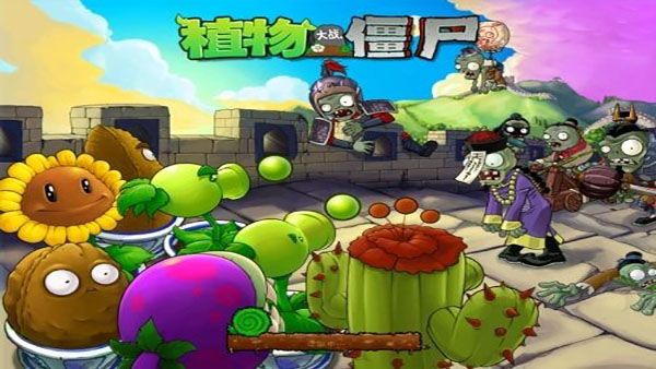 植物大戰僵尸貝塔版手機(三娃的小雞制作)