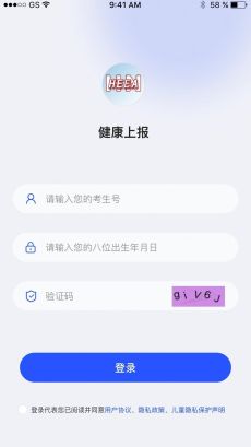 健康上報(bào)
