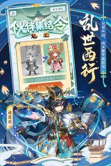 少年三國志華為版