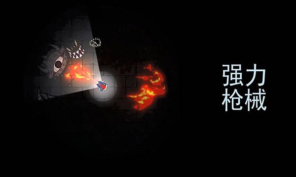 黑域生機