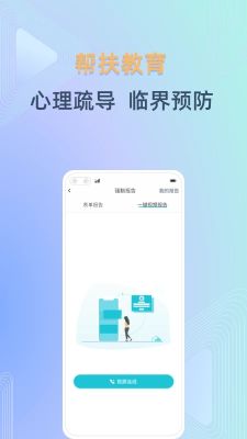 守未聯盟