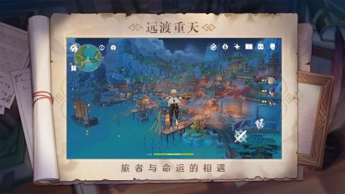 原神畫質(zhì)助手