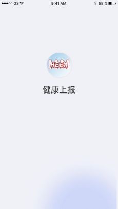 健康上報(bào)