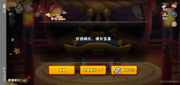 火影忍者高級招募模擬器