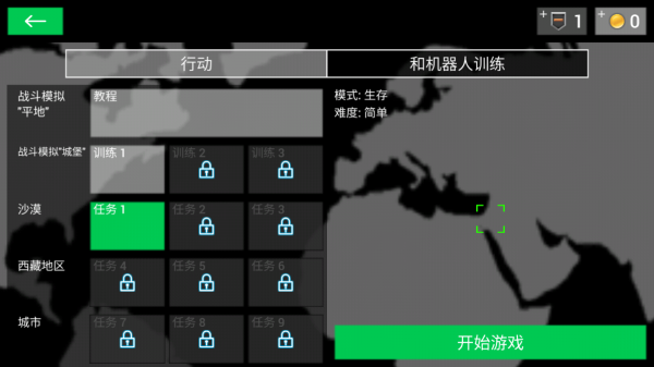 地球保護小隊中文版(Earth Protect Squad)
