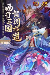 少年三國志華為版