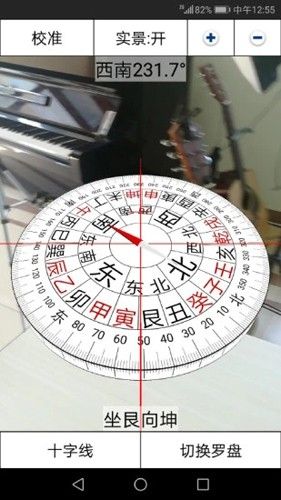 3D風水羅盤