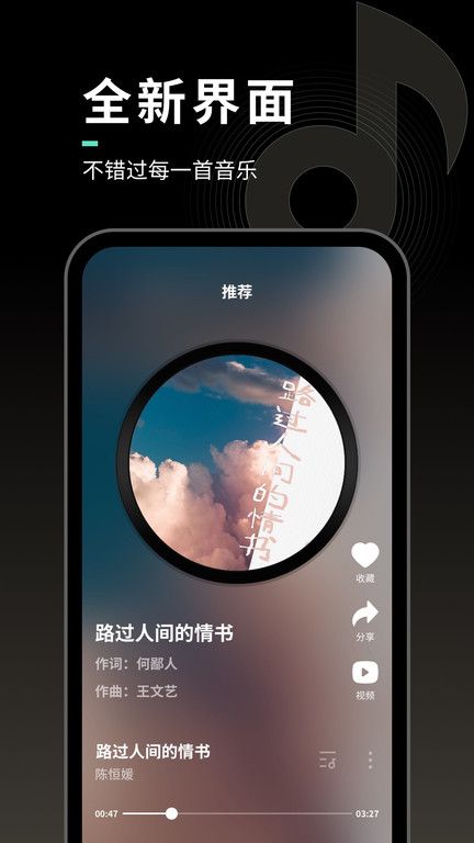 聲玩音樂國風版