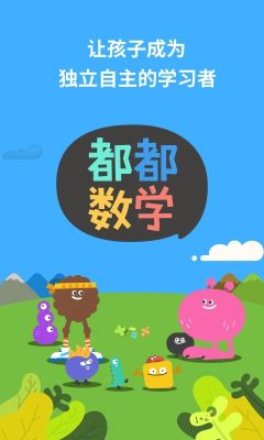 都都數(shù)學(xué)(Todo Math)