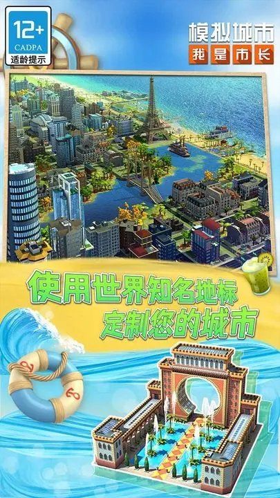 模擬城市我是市長無限綠鈔修改器