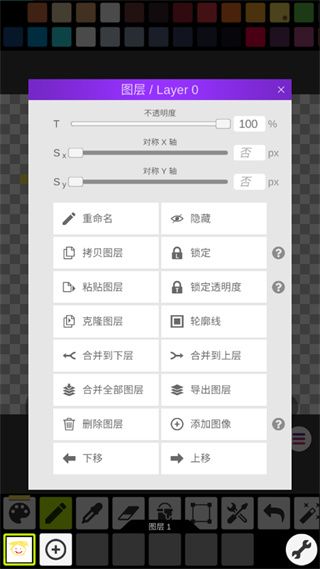 像素畫板(Pixel Studio)