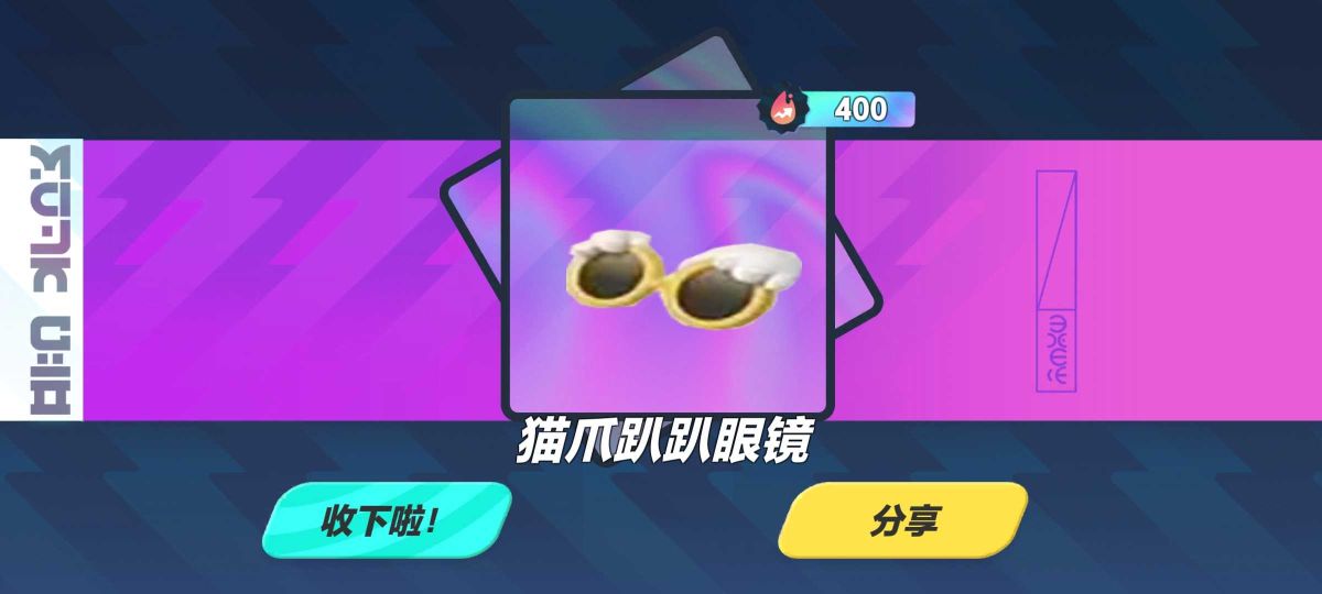 蛋仔派對吾皇貓抽獎模擬器