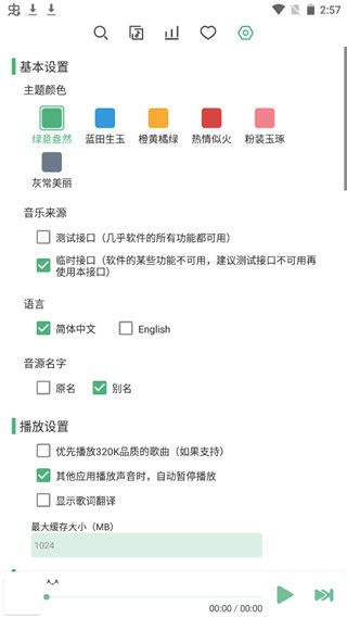 洛雪音樂app安卓版(LX Music)
