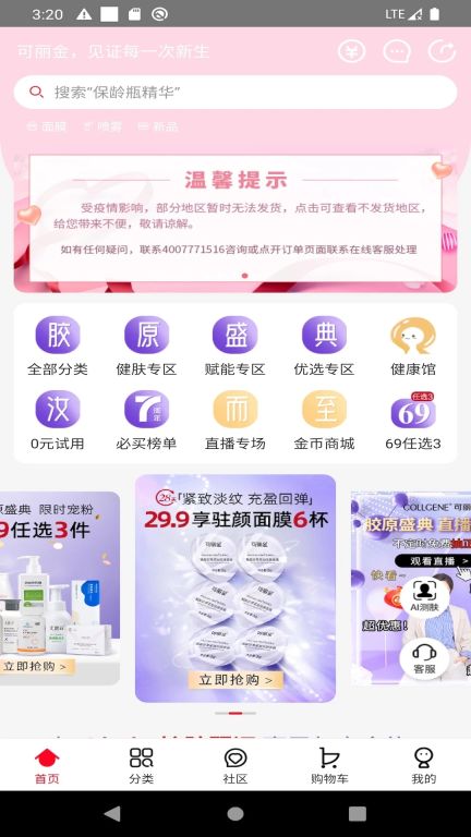 創客云商