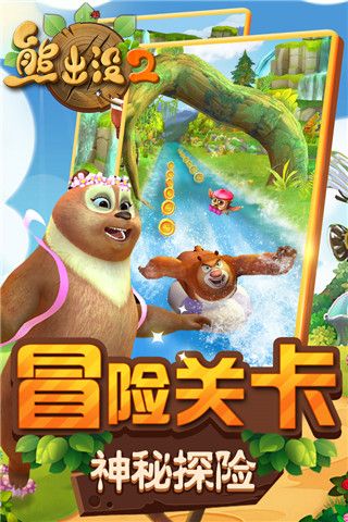 熊出沒之熊大農場無限內購版
