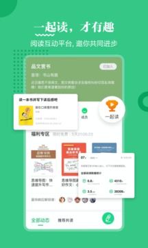掌閱課外書