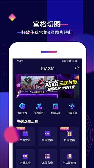 抖影工廠
