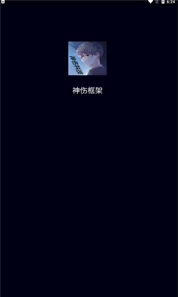 神傷框架(HRTOXVM GLOBAL)