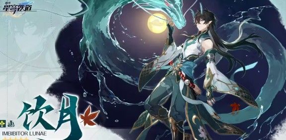 崩壞星穹鐵道飲月雙色隊怎么玩