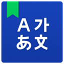 naver詞典(NAVER English Dictionary)