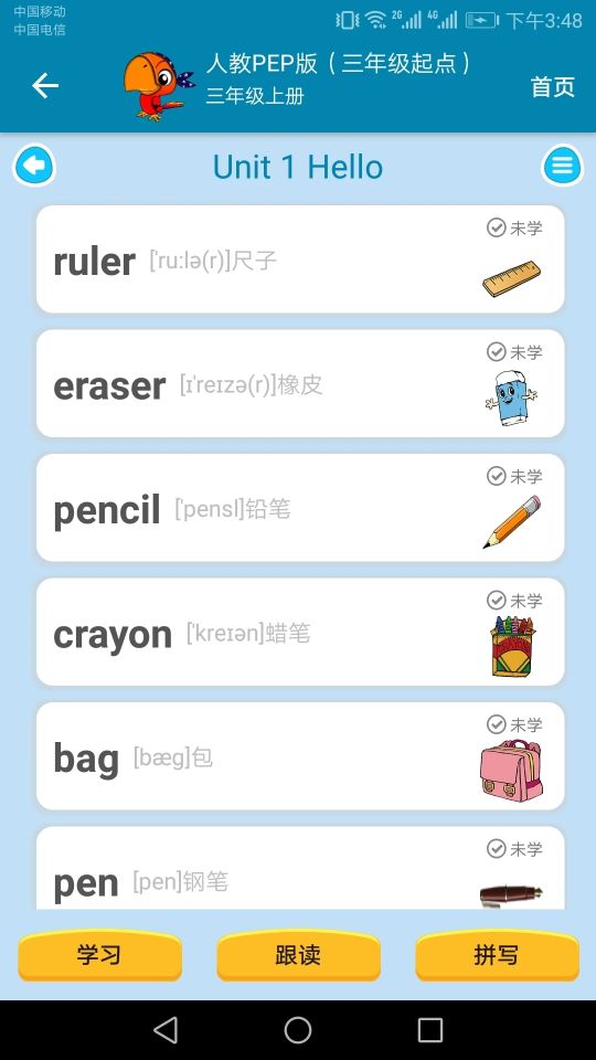 小學(xué)英語點讀課堂