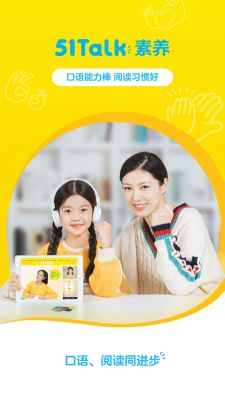 51素養(yǎng)