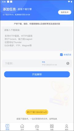 浩克下載