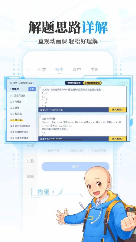 洋蔥學院