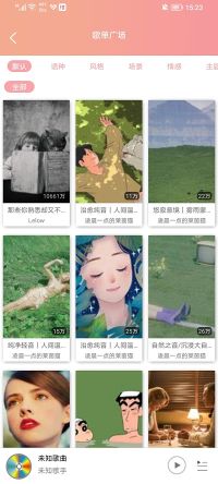 樂嗨音樂