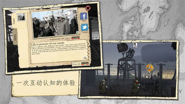 勇敢的心偉大戰爭手機版(Valiant Hearts)