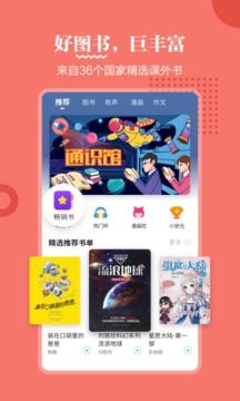 掌閱課外書