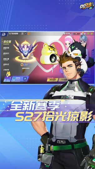 qq飛車云游戲版