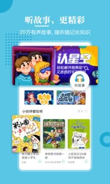 掌閱課外書